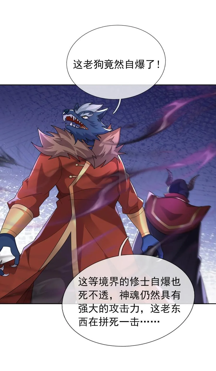 第145话 移平圣天宗Ⅴ44