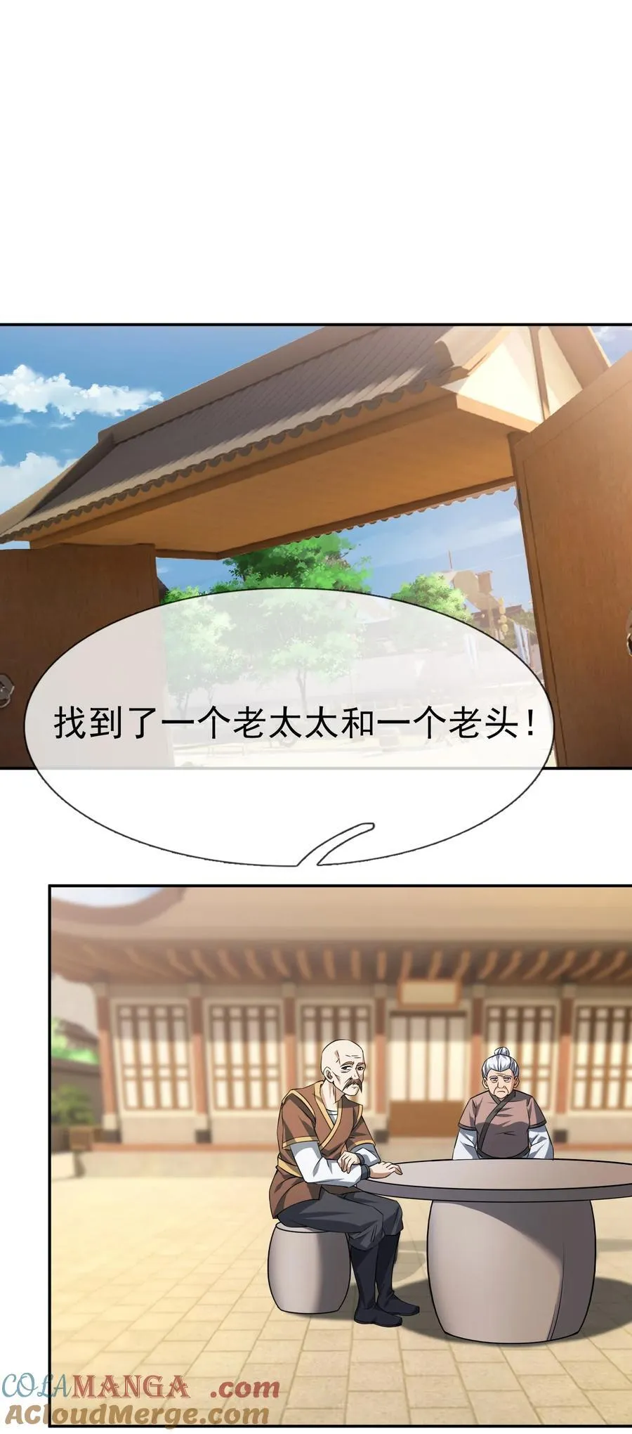 第153话 嘴太臭活该被打！57