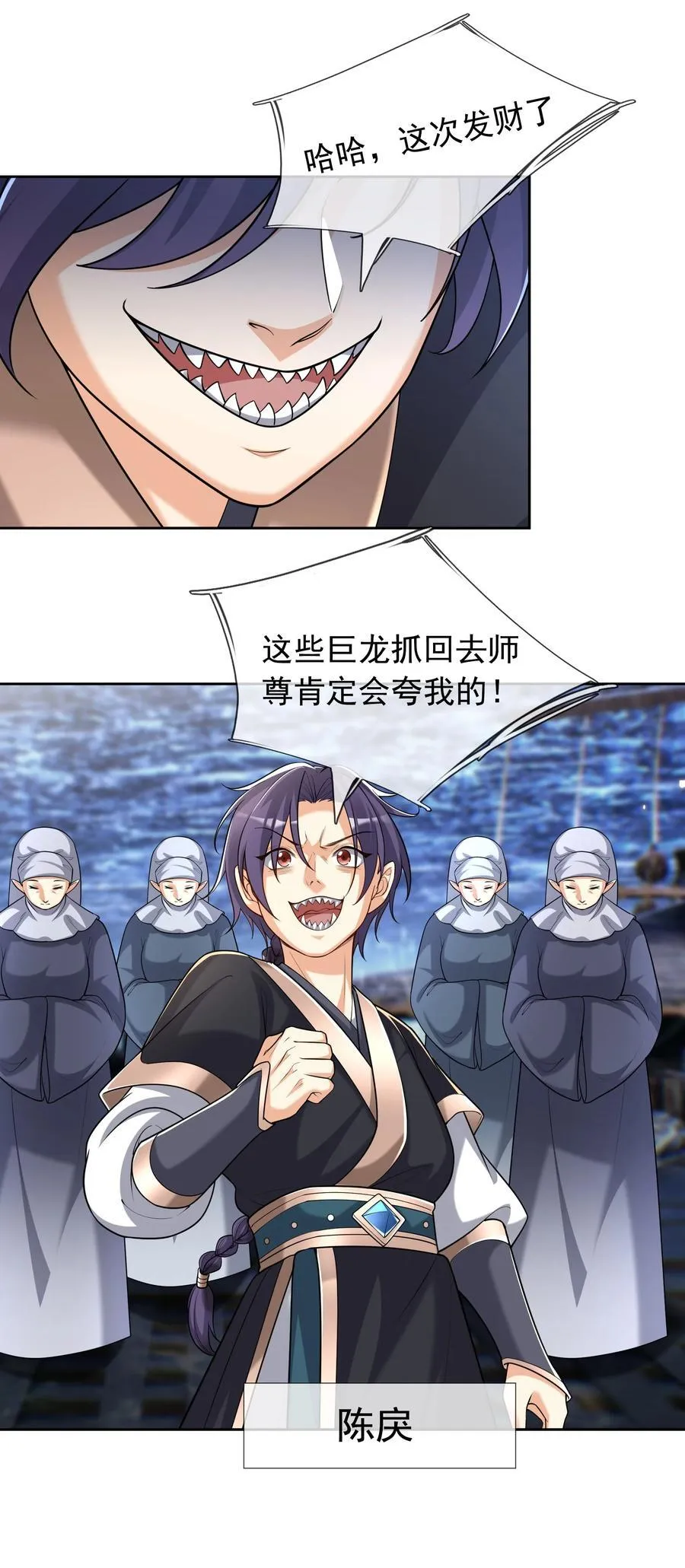 第148话 龙妖混战！52