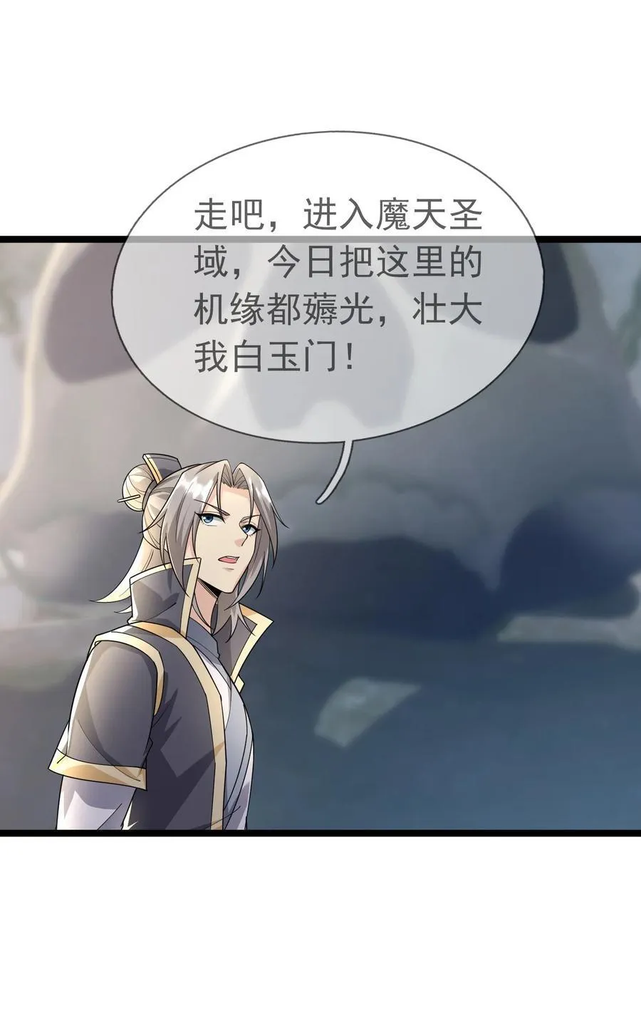 第149话 人家送花，你送树！35