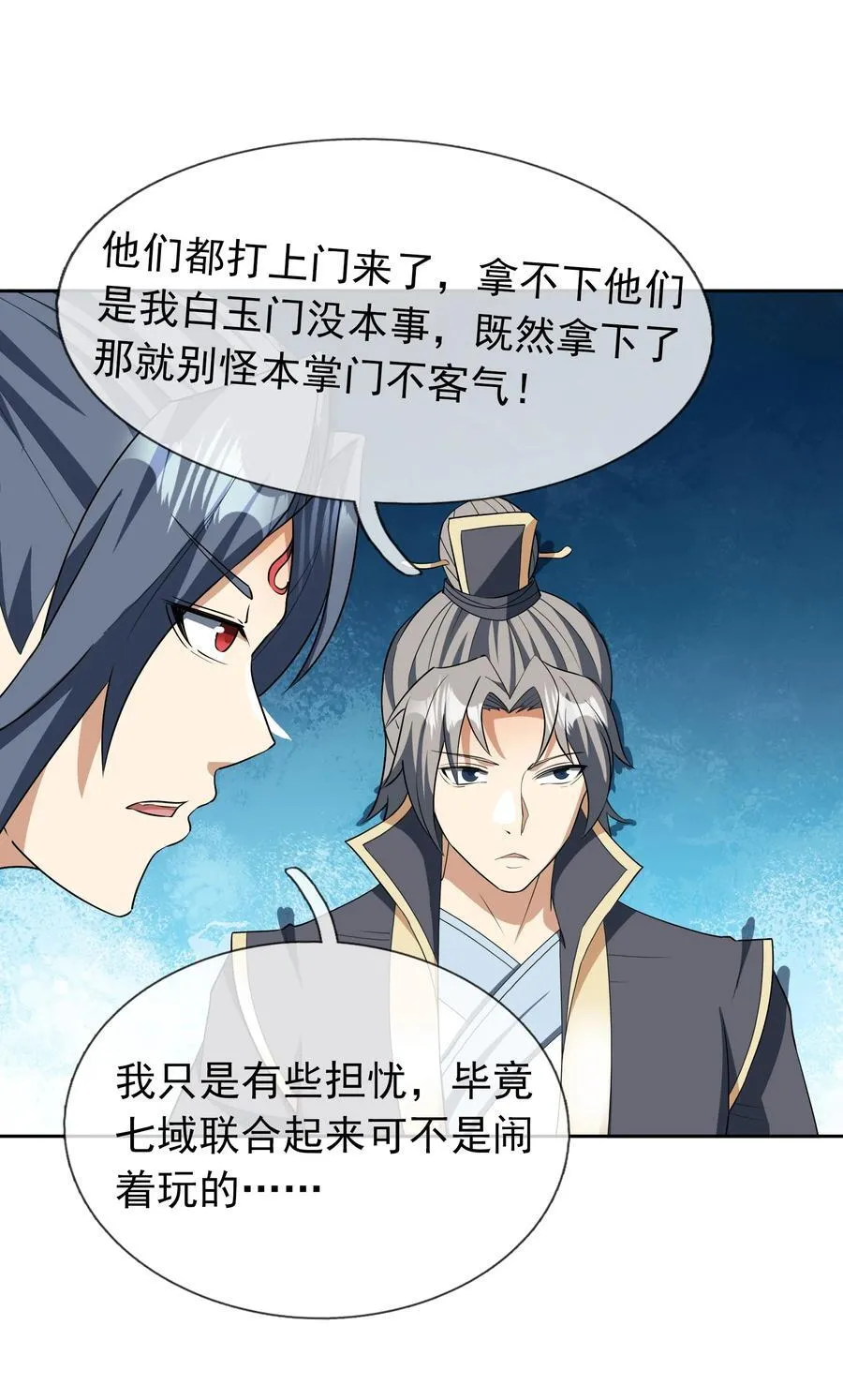 第155话 门有二老，如获至宝20