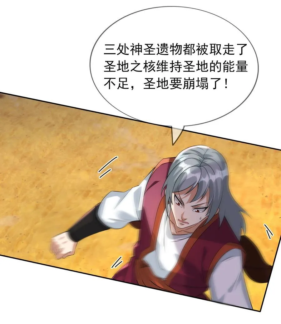 第151话 平地起高楼！2