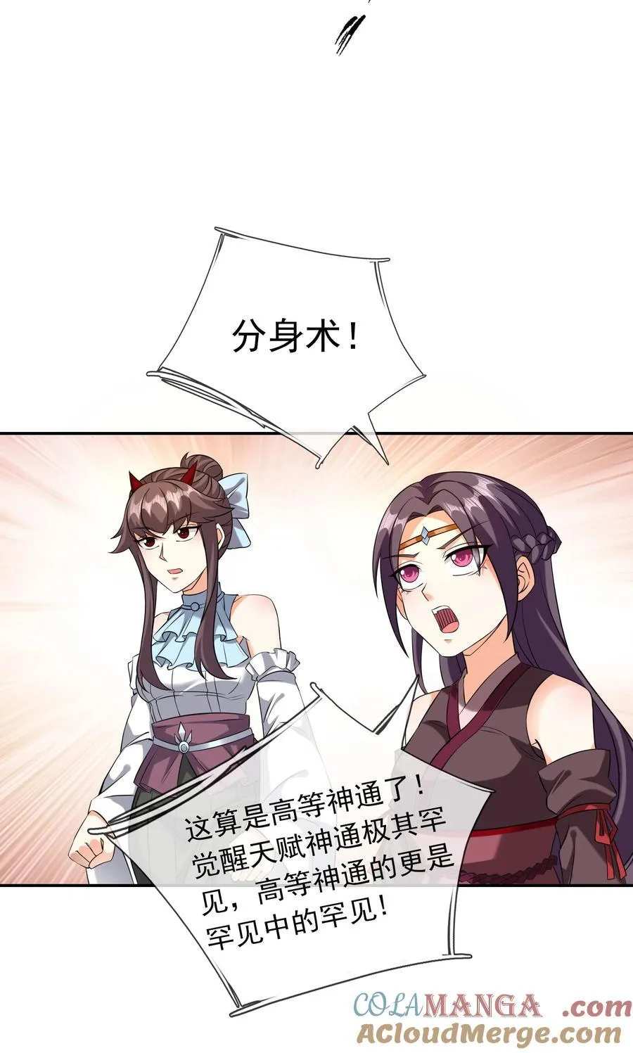 第150话 分身术！60