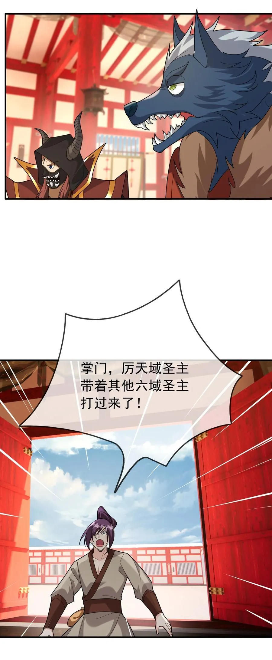 第154话 U12最强修士！28