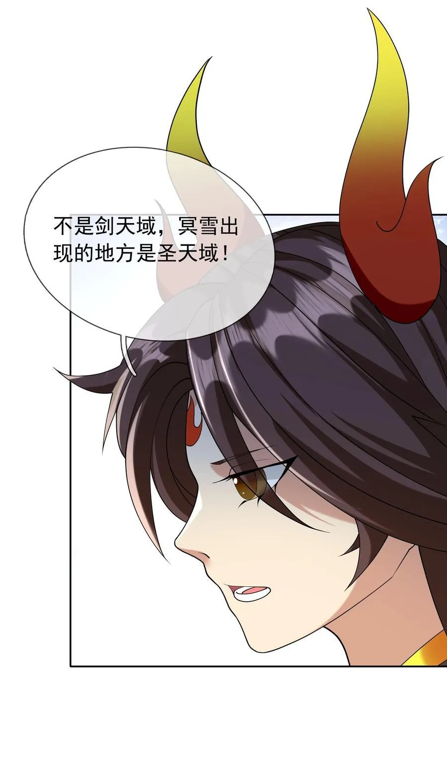 第148话 龙妖混战！20