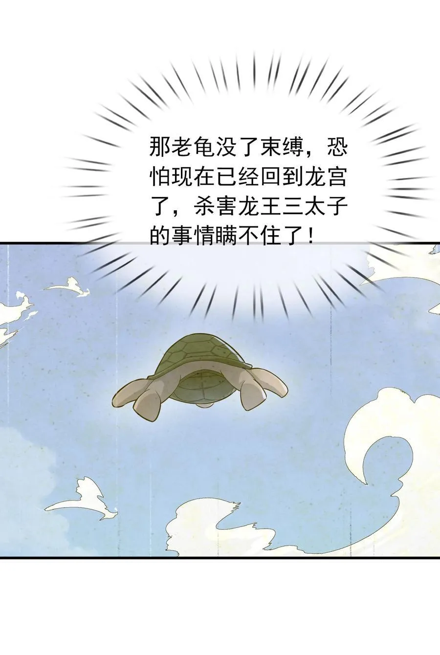 第147话 下禁制！52