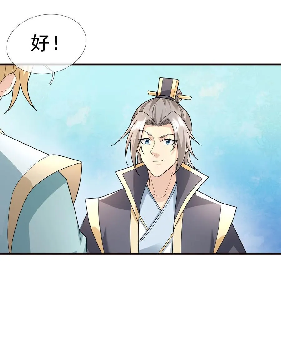 第150话 分身术！53