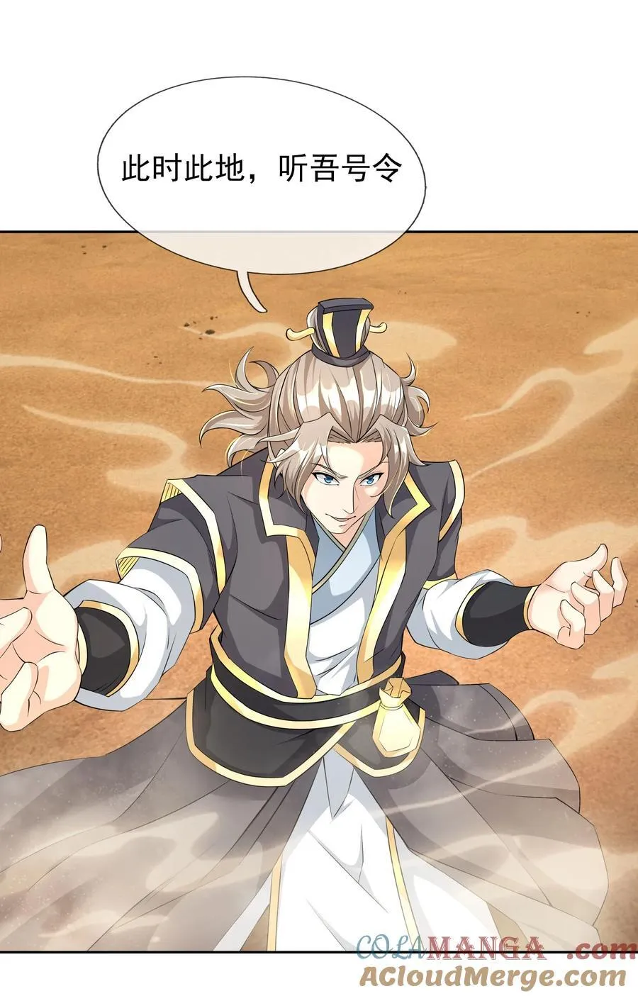 第151话 平地起高楼！63