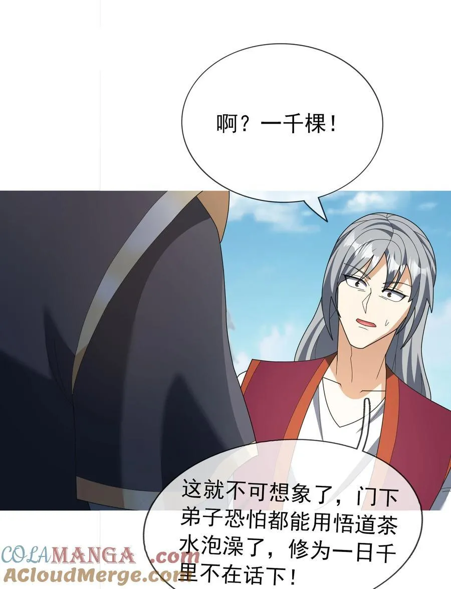 第149话 人家送花，你送树！63