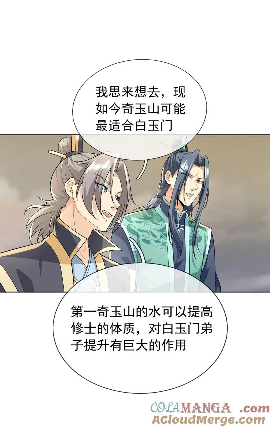 第151话 平地起高楼！36
