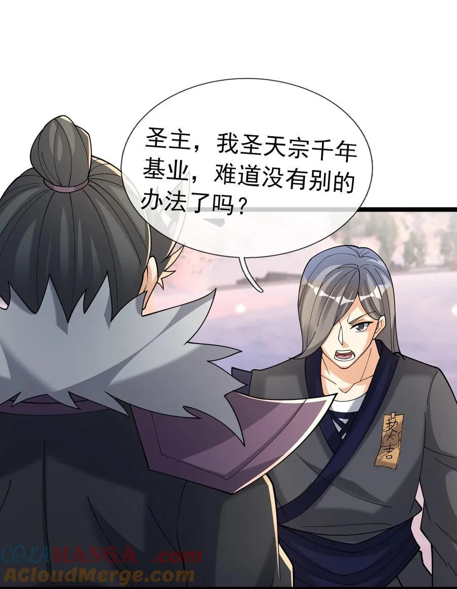 第146话 第146话15