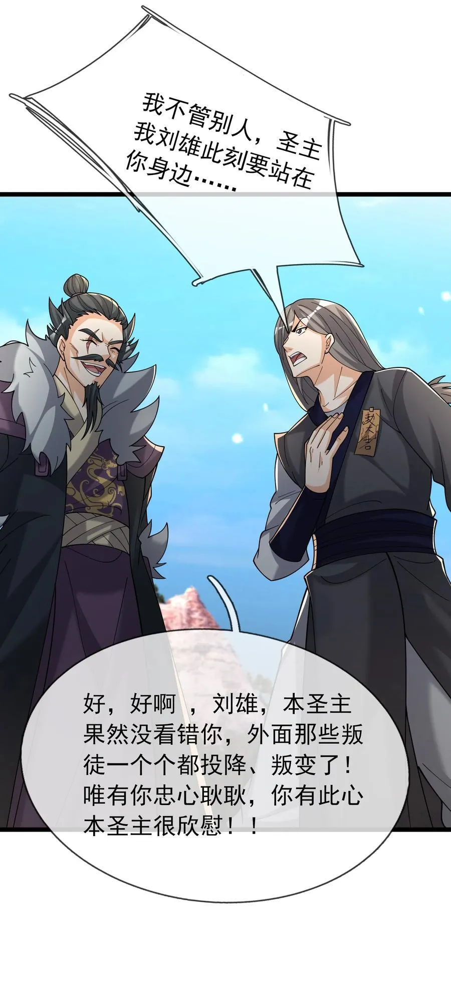第146话 第146话17