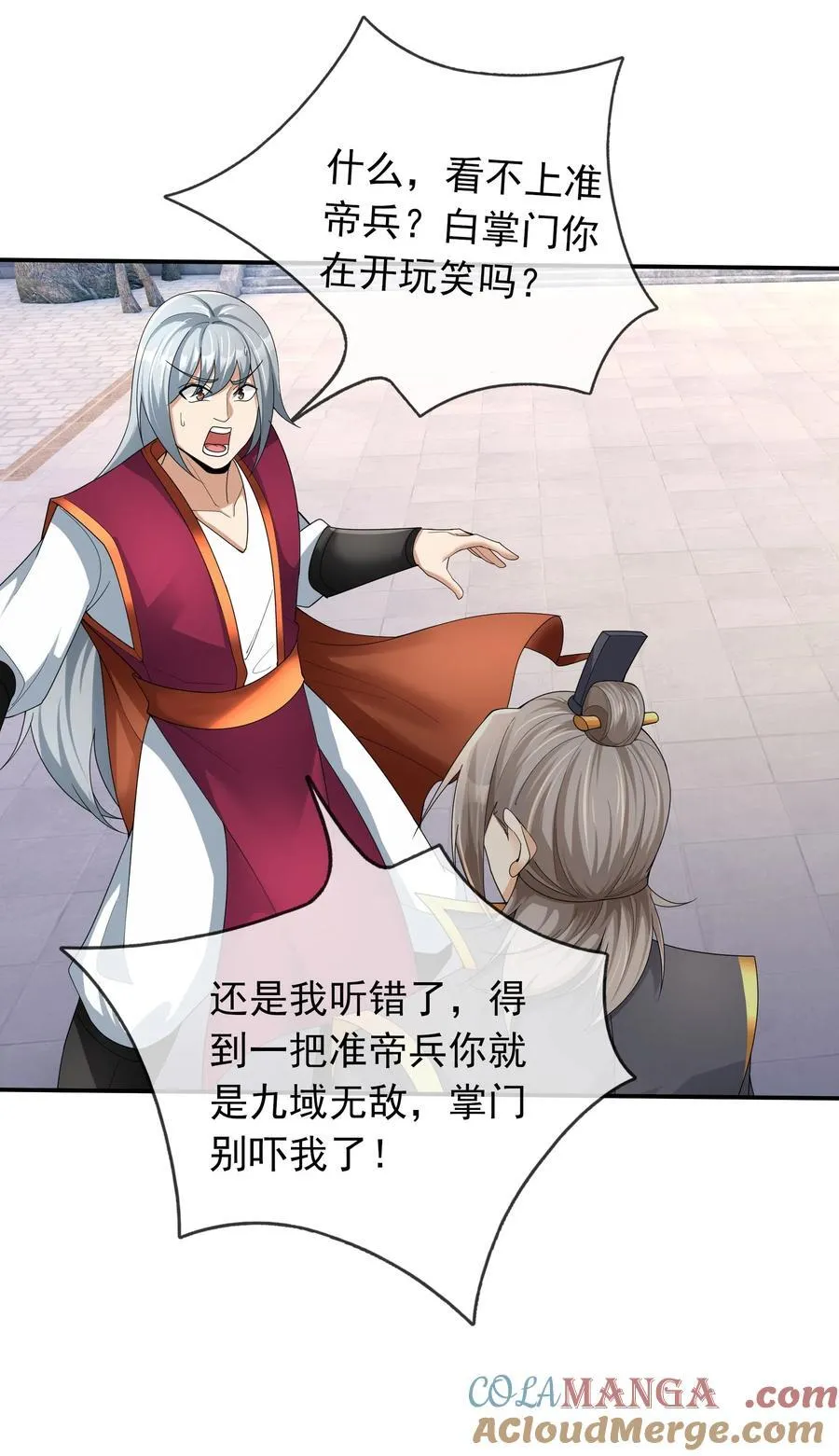 第147话 下禁制！21