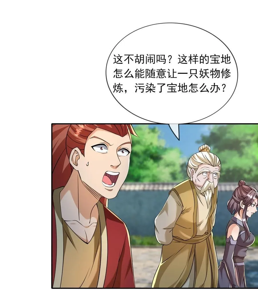 第156话 乖乖闭嘴……17