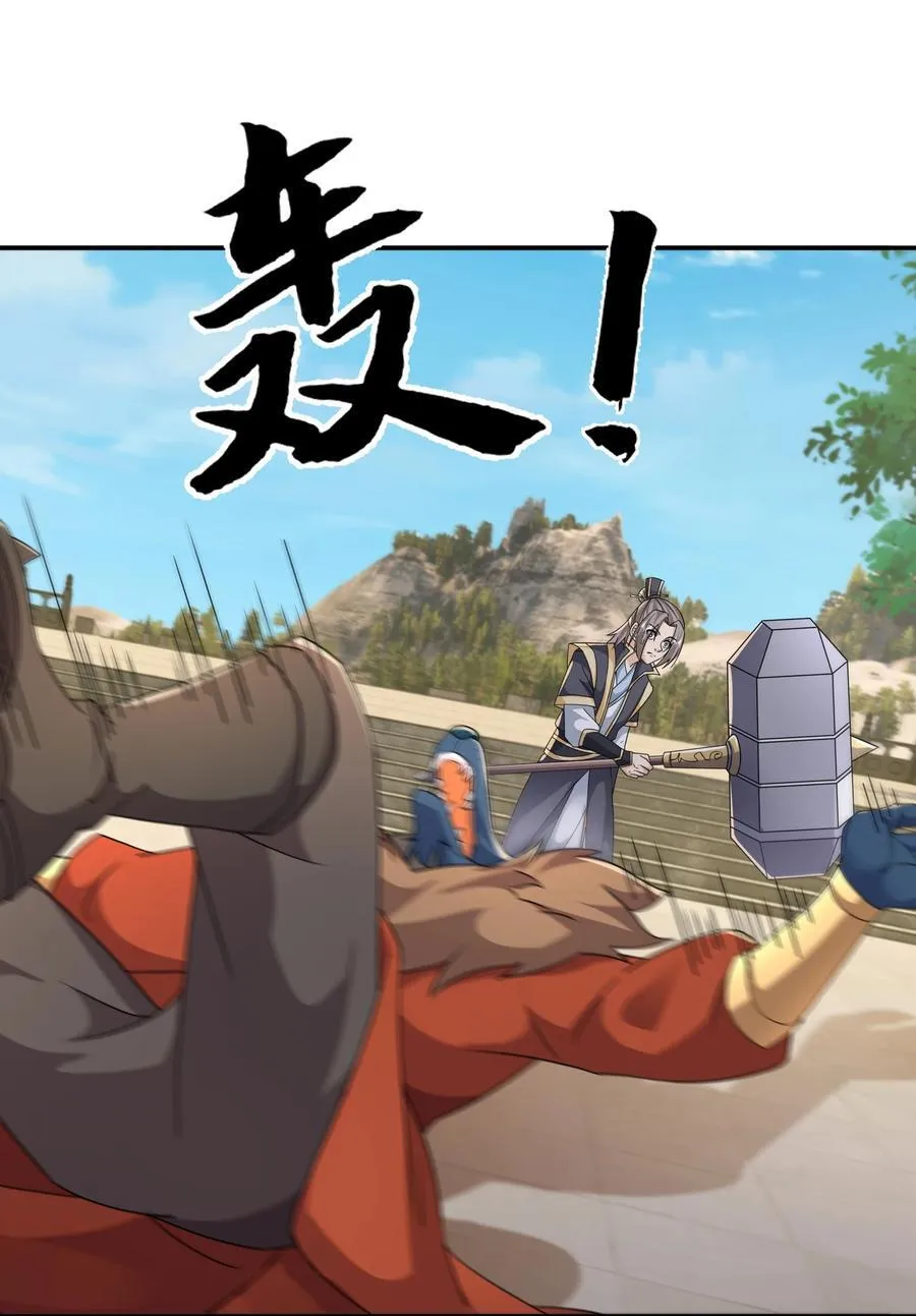 第144话 移平圣天宗Ⅳ19