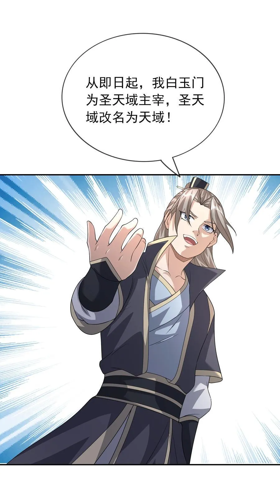 第146话 第146话55
