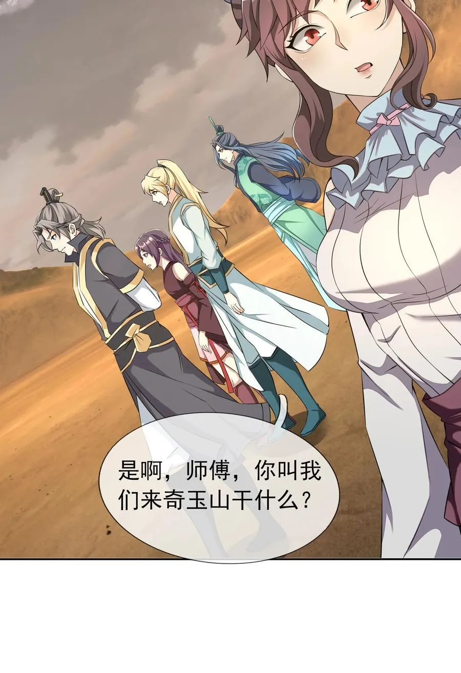 第151话 平地起高楼！58