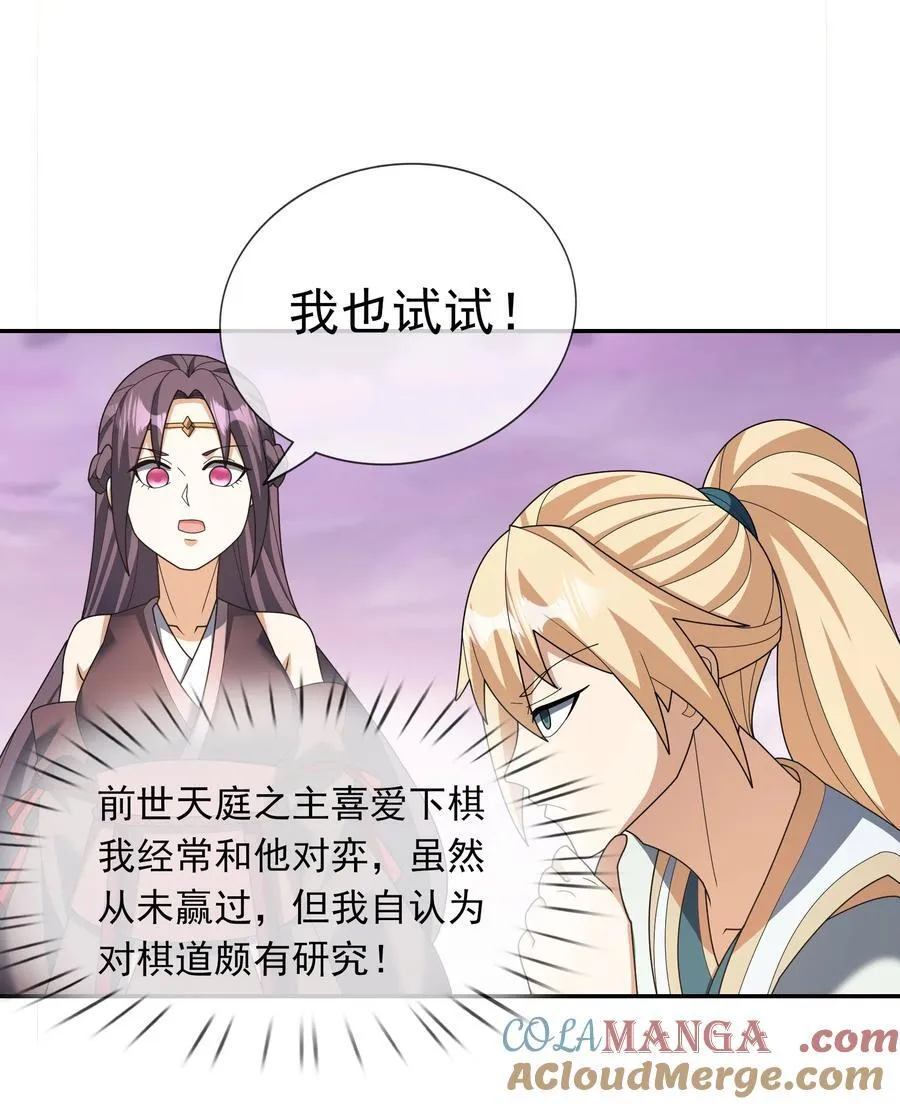 第150话 分身术！6