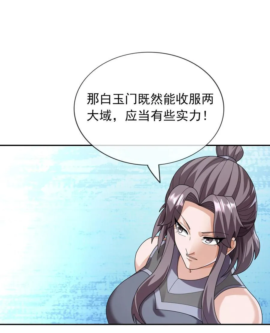第153话 嘴太臭活该被打！43