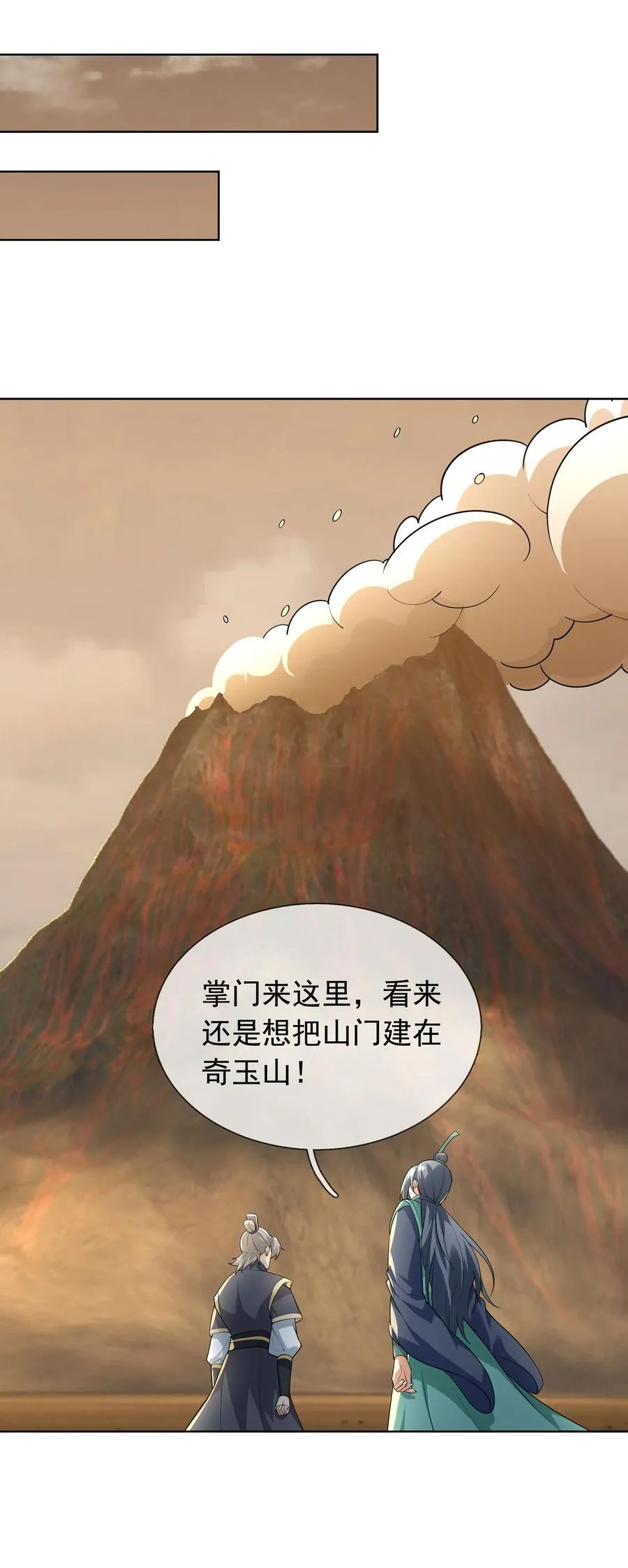 第151话 平地起高楼！35