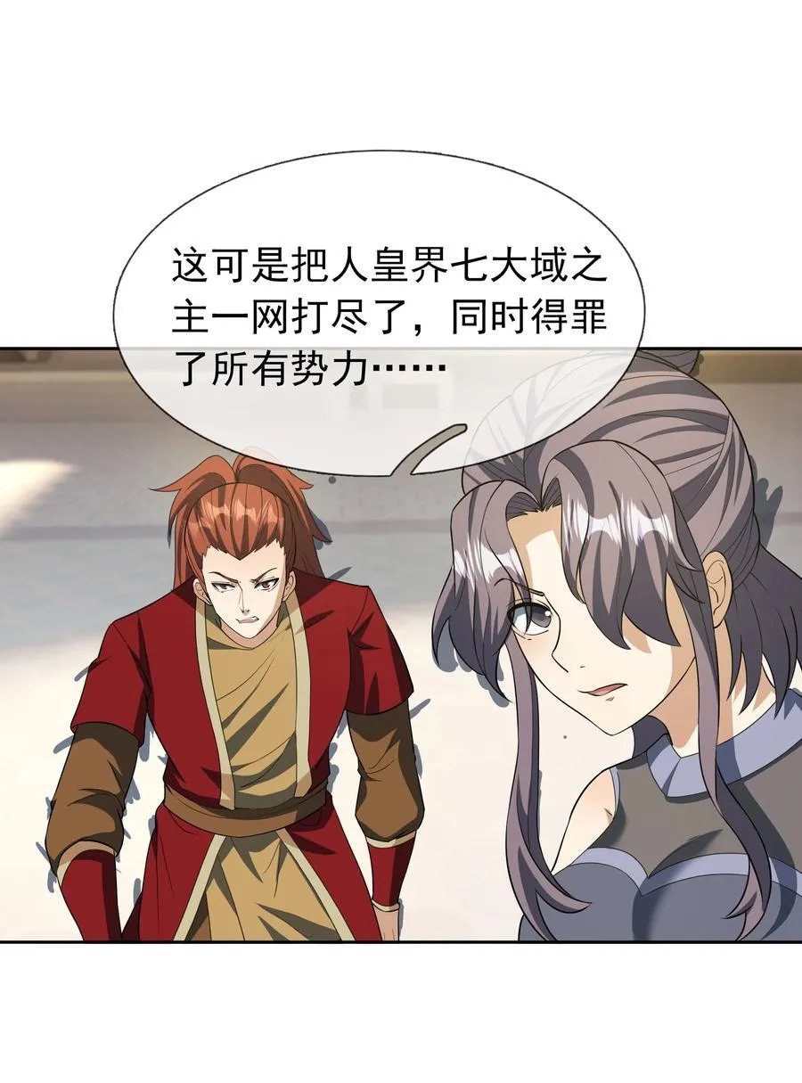 第155话 门有二老，如获至宝19