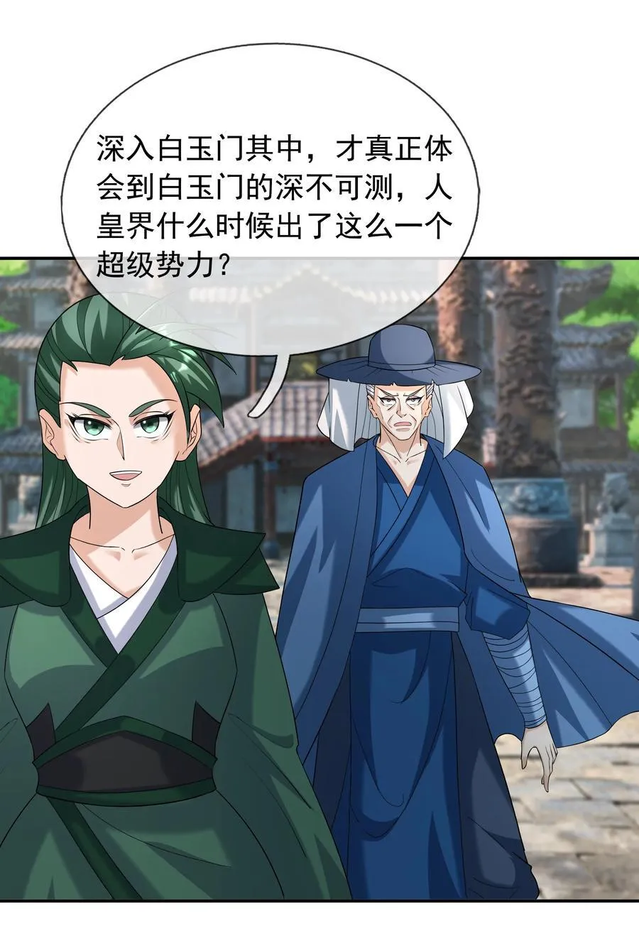 第156话 乖乖闭嘴……9