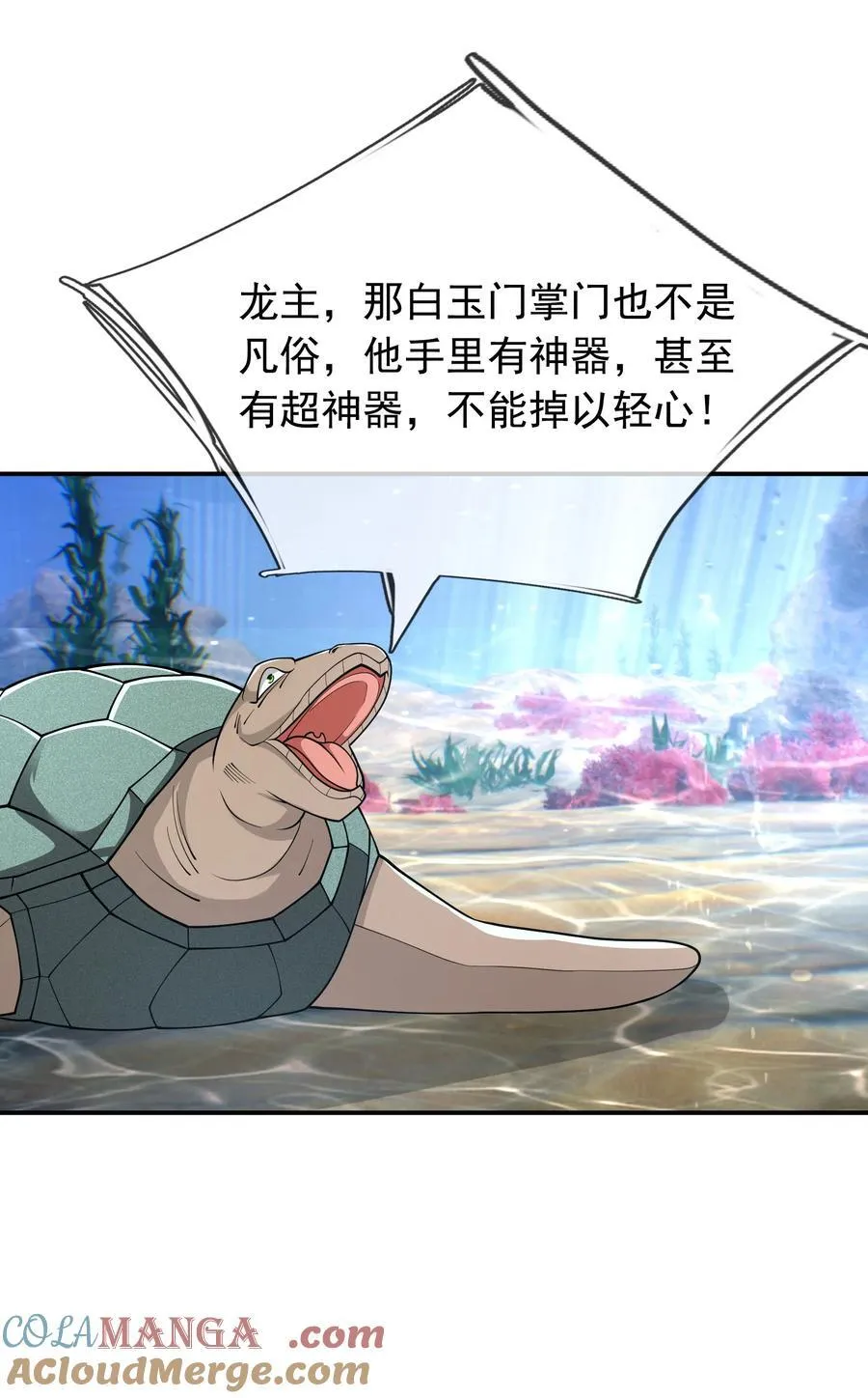 第148话 龙妖混战！36
