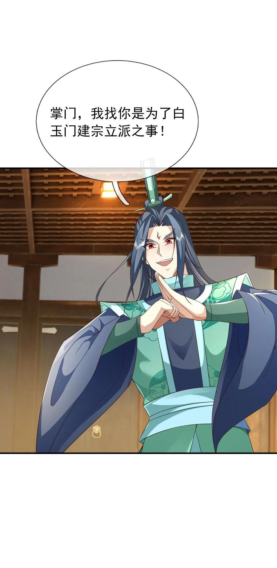 第151话 平地起高楼！29