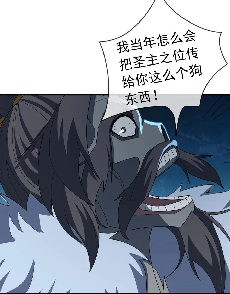 第145话 移平圣天宗Ⅴ26