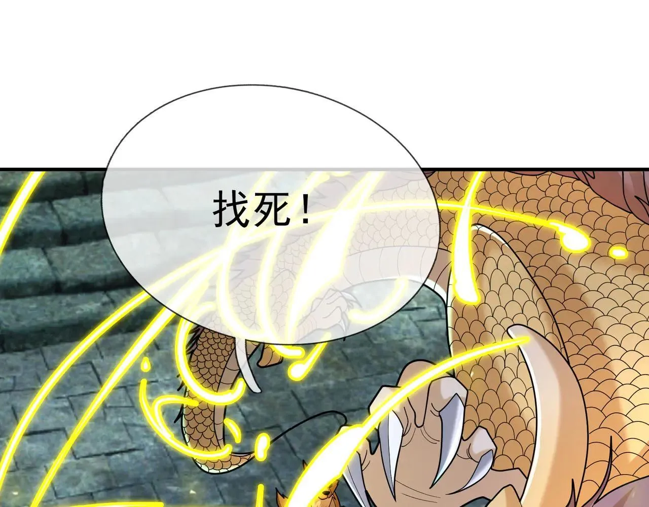 第152话 你可真是个大聪明！62