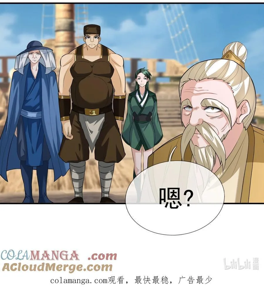 第153话 嘴太臭活该被打！69