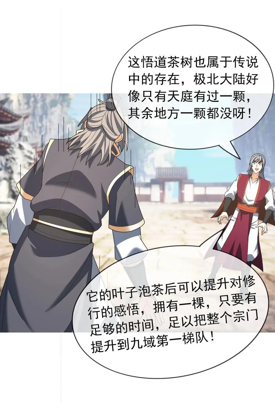 第149话 人家送花，你送树！61