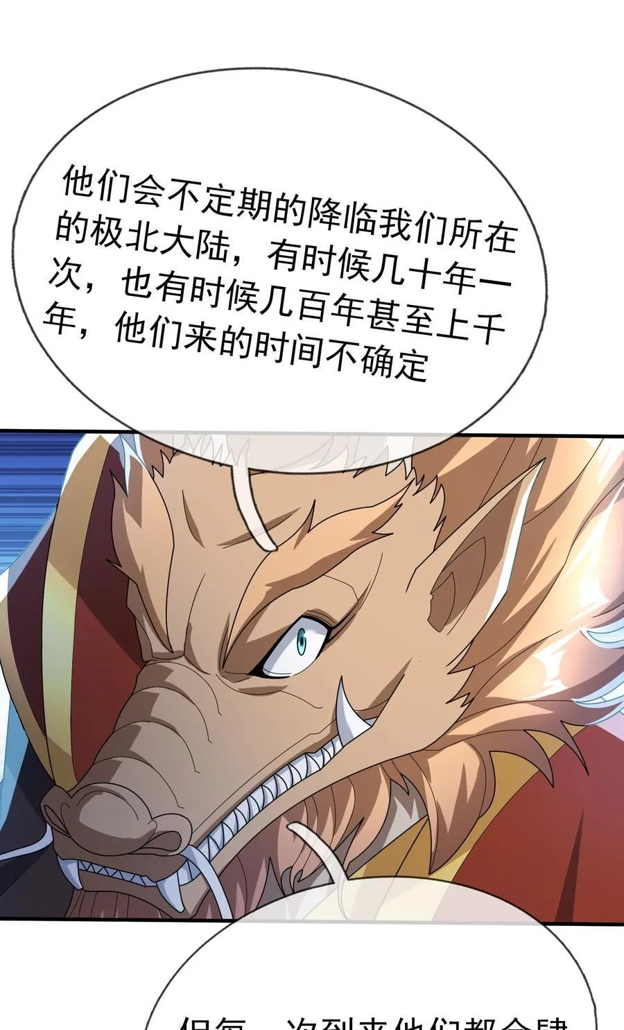 第149话 人家送花，你送树！5