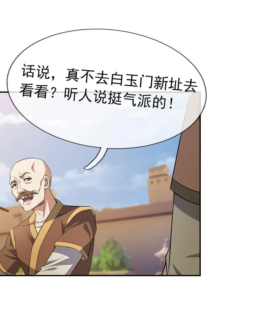 第153话 嘴太臭活该被打！49