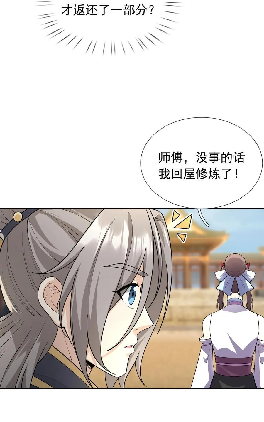 第151话 平地起高楼！52