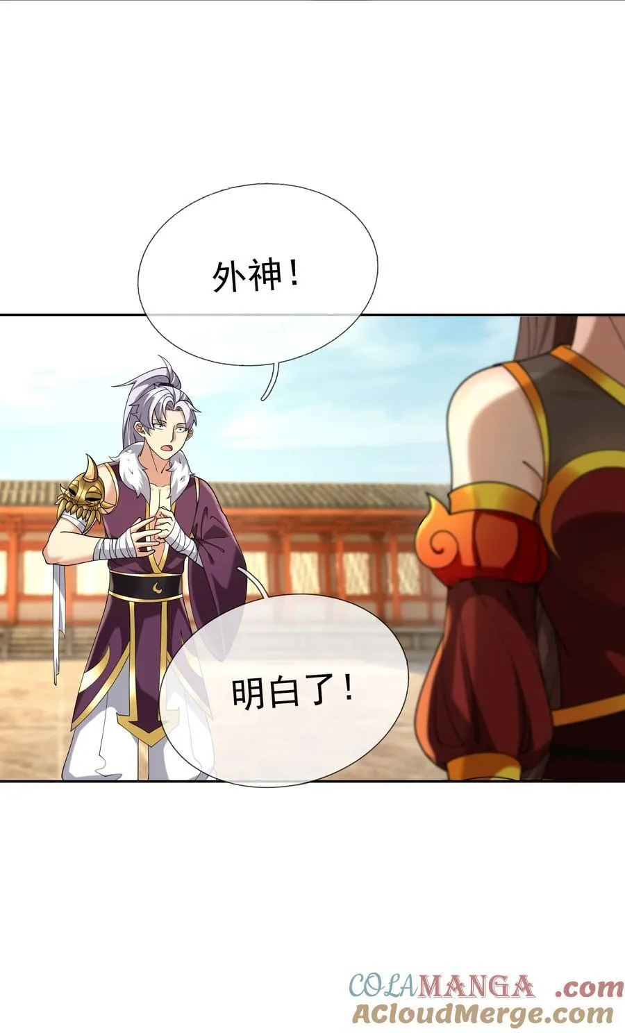 第148话 龙妖混战！27