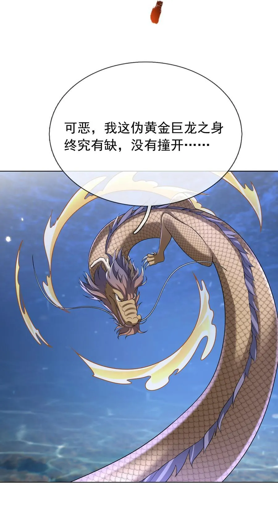 第148话 龙妖混战！64