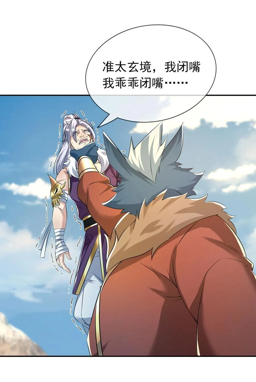 第156话 乖乖闭嘴……35