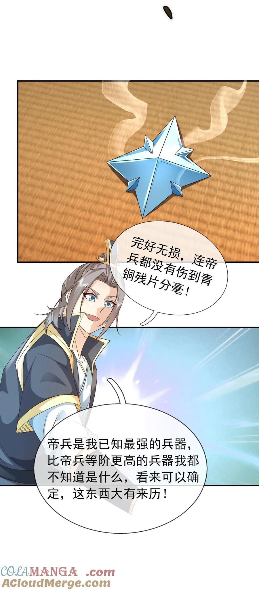 第151话 平地起高楼！27