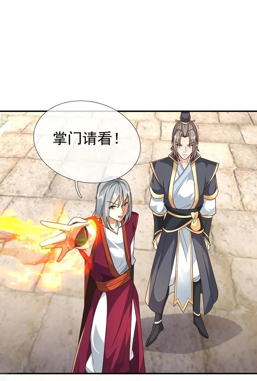 第149话 人家送花，你送树！43