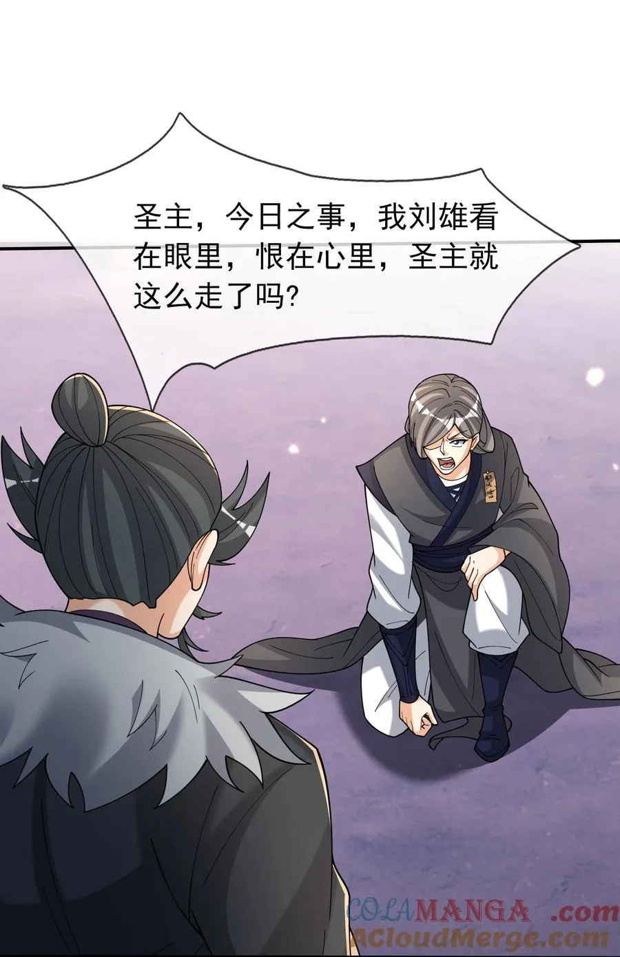 第146话 第146话12