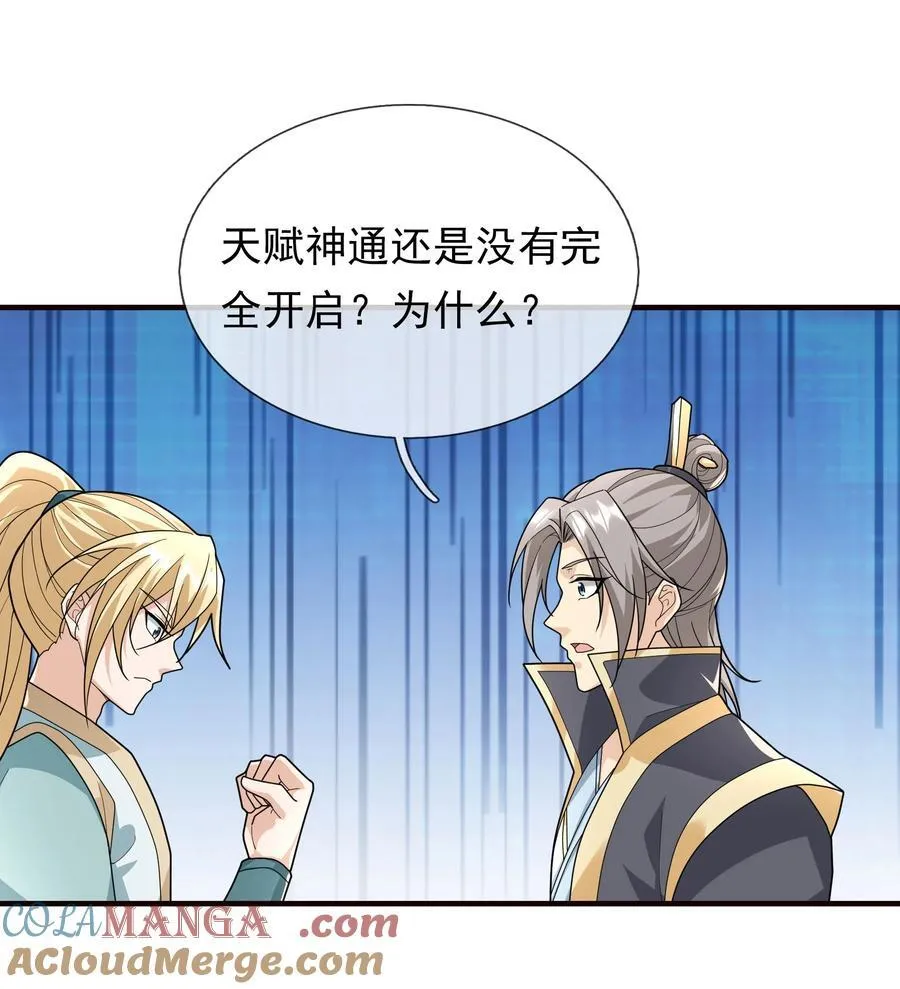 第150话 分身术！48