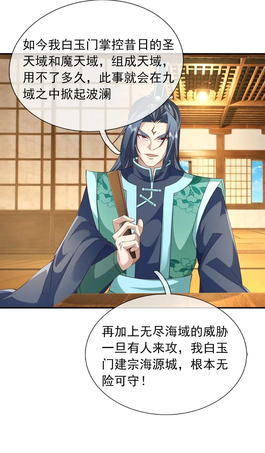第151话 平地起高楼！31