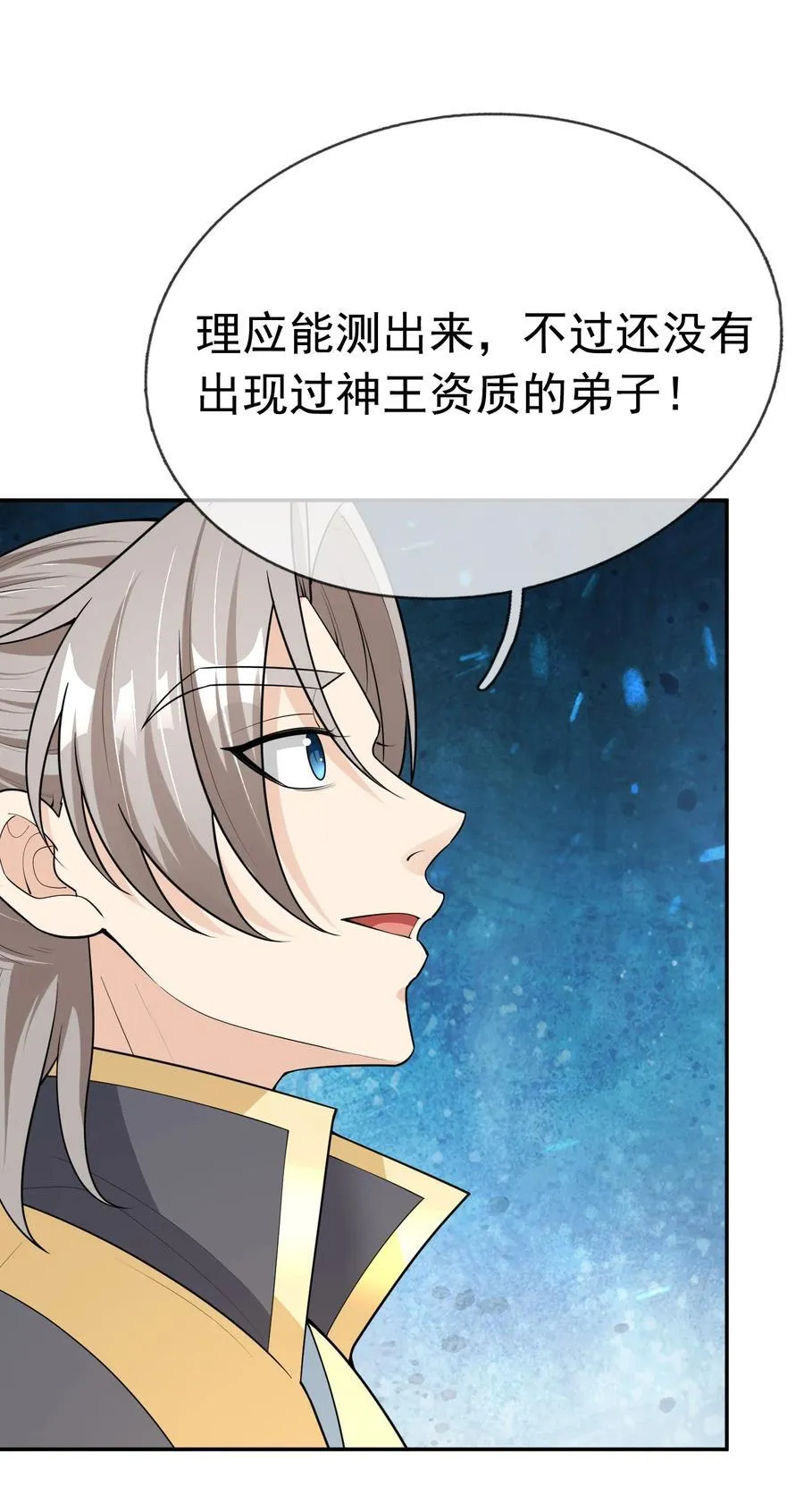 第155话 门有二老，如获至宝35