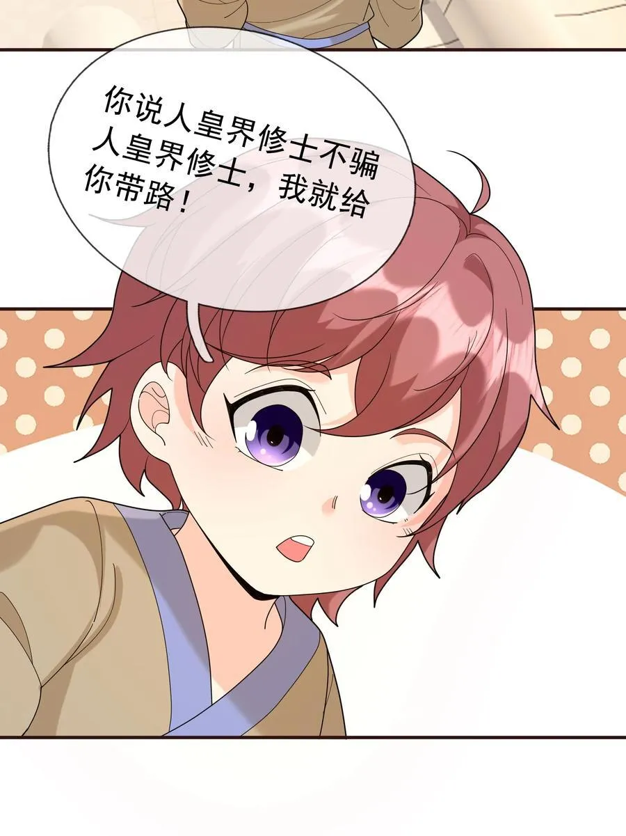 第154话 U12最强修士！16