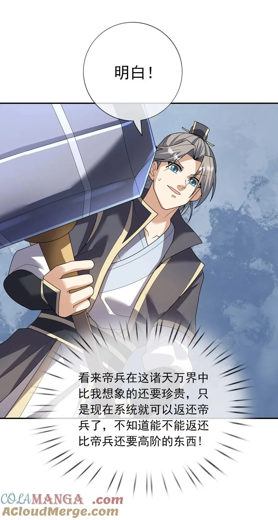第144话 移平圣天宗Ⅳ18