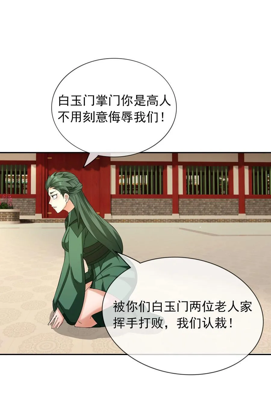 第155话 门有二老，如获至宝7