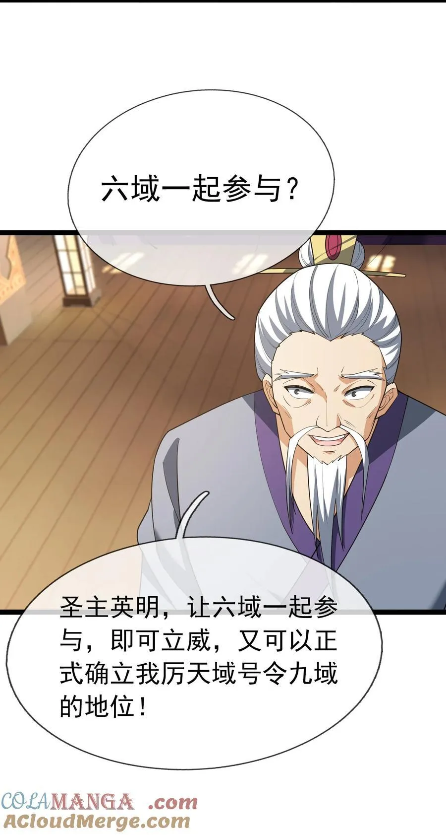 第153话 嘴太臭活该被打！27
