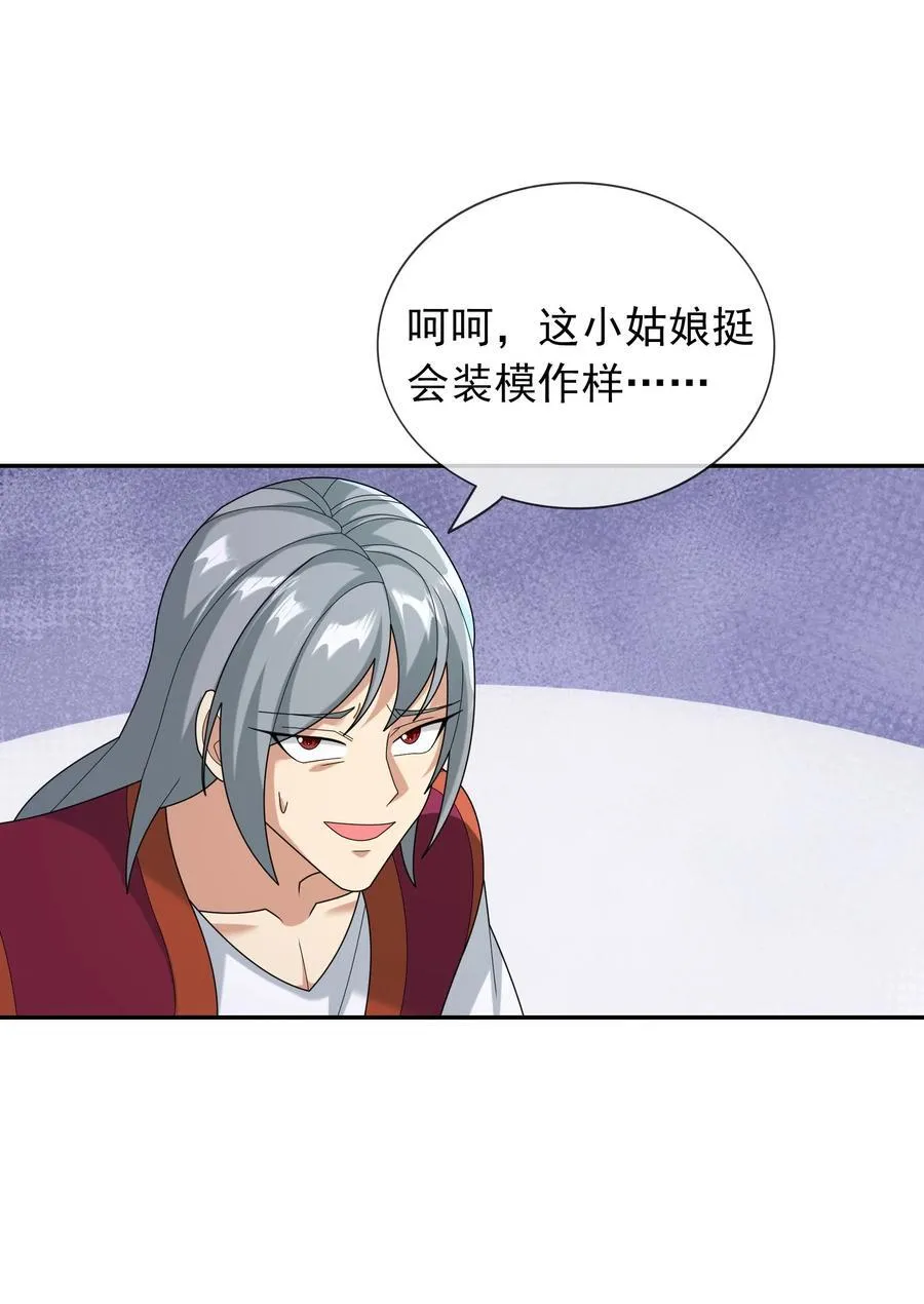 第147话 下禁制！31