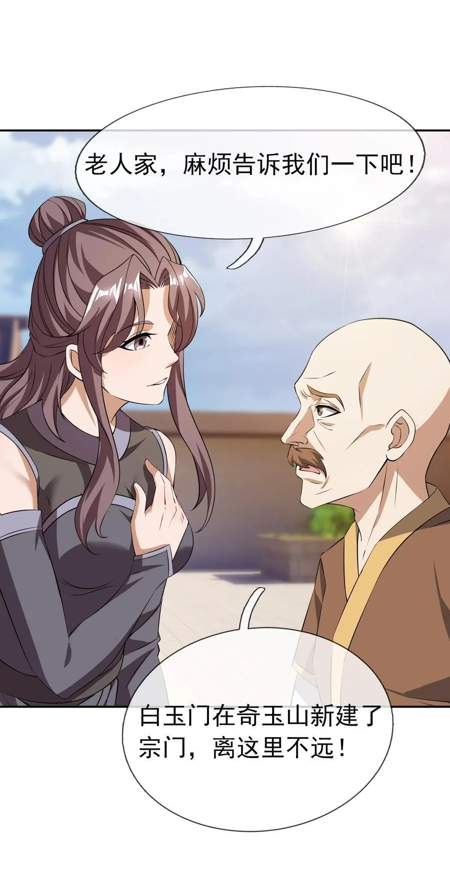 第153话 嘴太臭活该被打！64